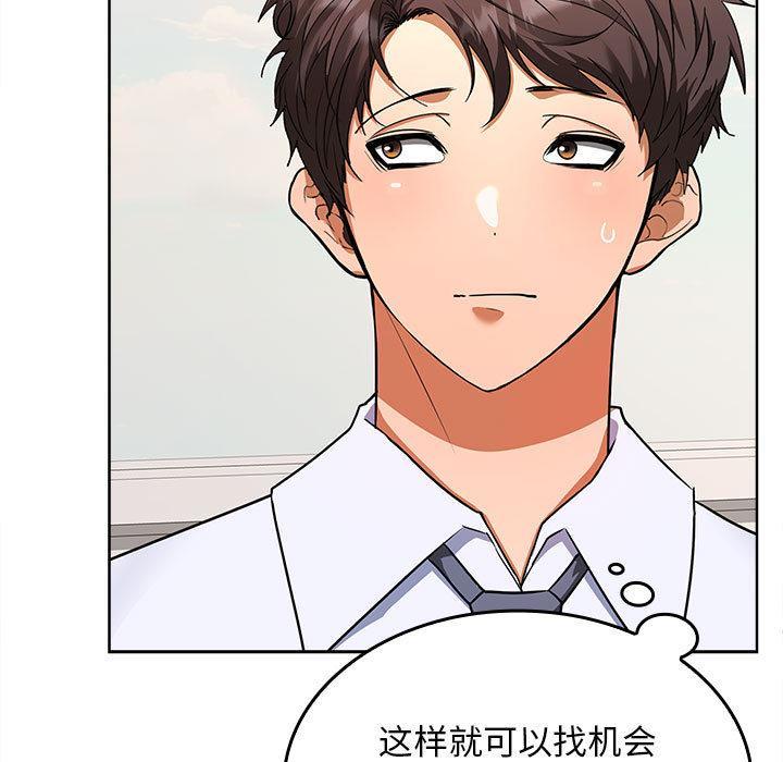 第2话 - 第33.jpg页