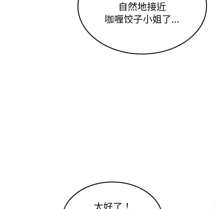 第2话 - 第34.jpg页