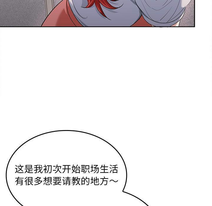 第2话 - 第43.jpg页
