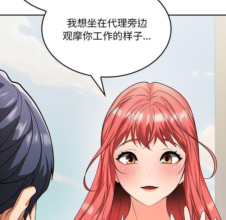 第2话 - 第44.jpg页