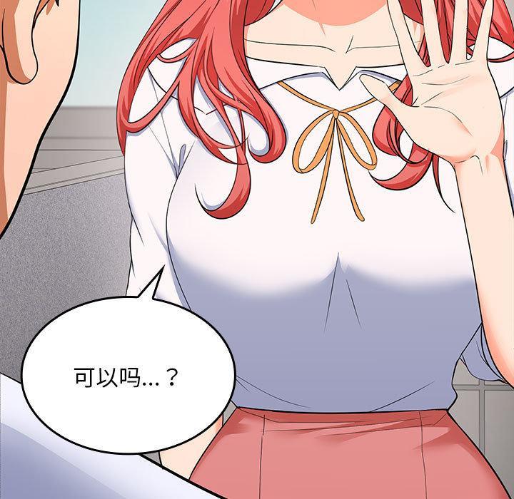 第2话 - 第45.jpg页