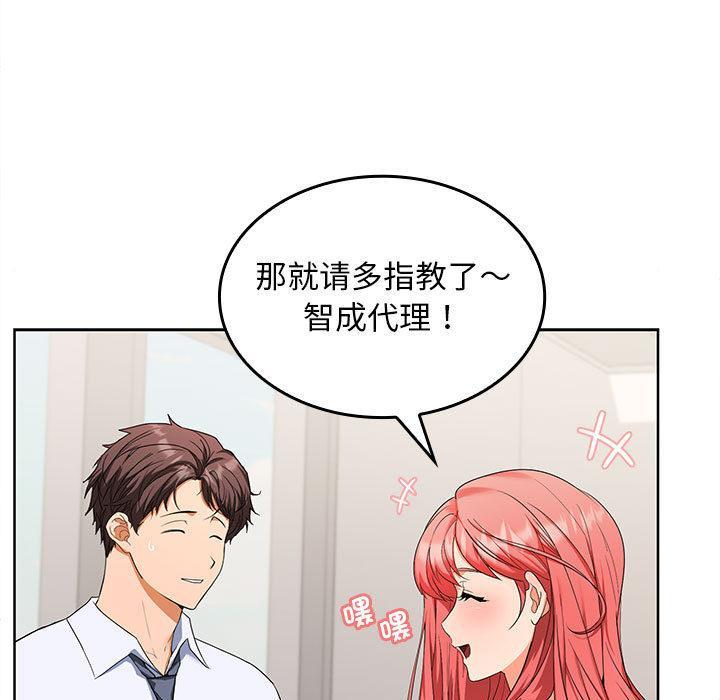 第2话 - 第47.jpg页