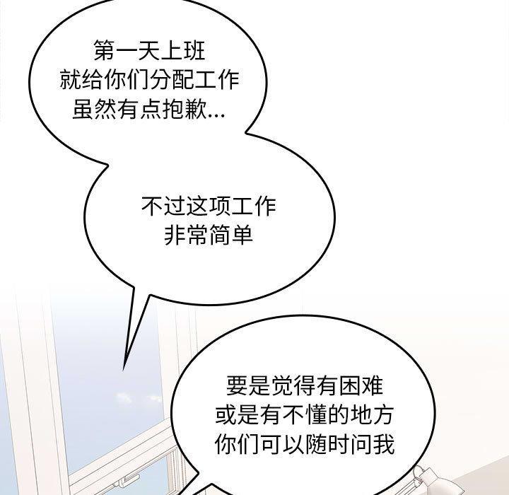 第2话 - 第55.jpg页
