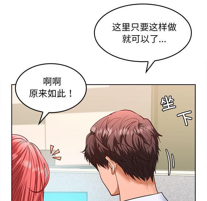 第2话 - 第67.jpg页