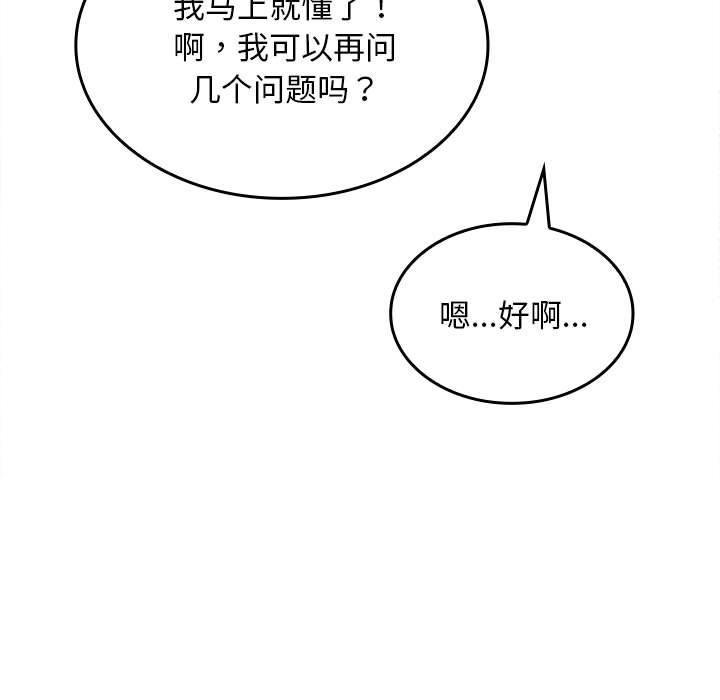 第2话 - 第69.jpg页