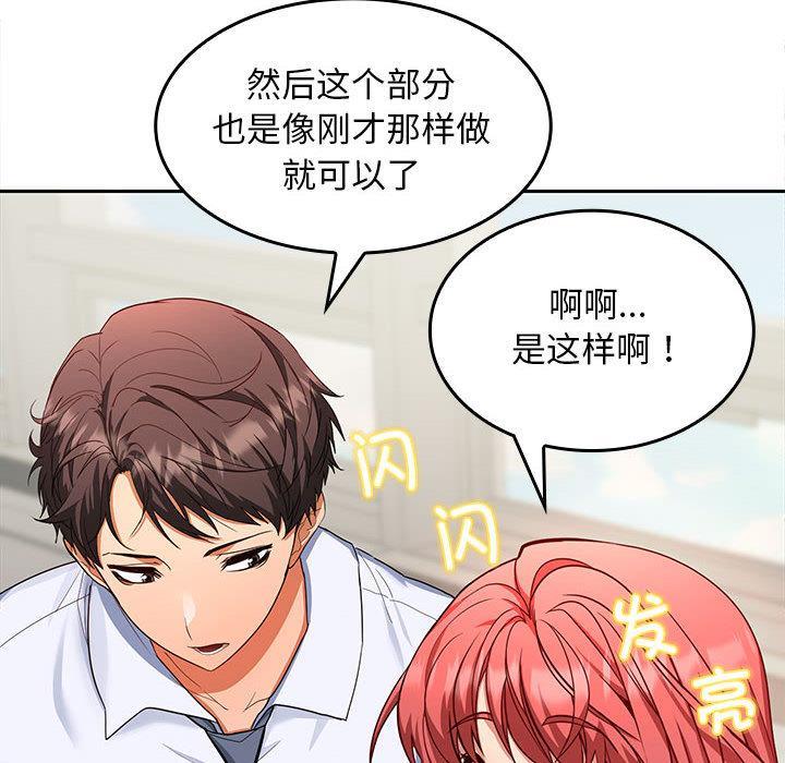 第2话 - 第72.jpg页