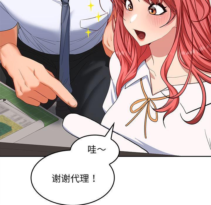 第2话 - 第73.jpg页