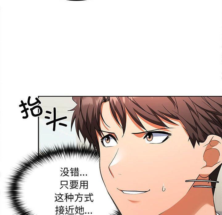 第2话 - 第74.jpg页