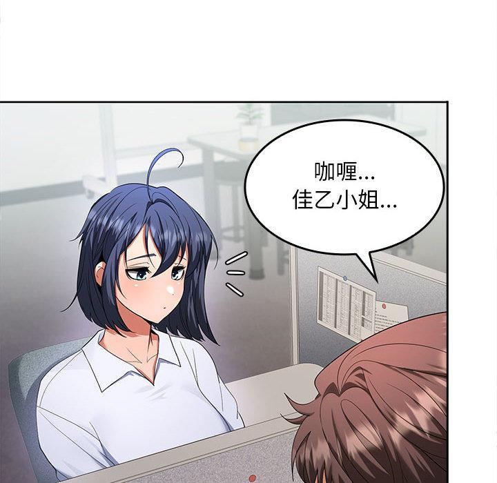 第2话 - 第76.jpg页