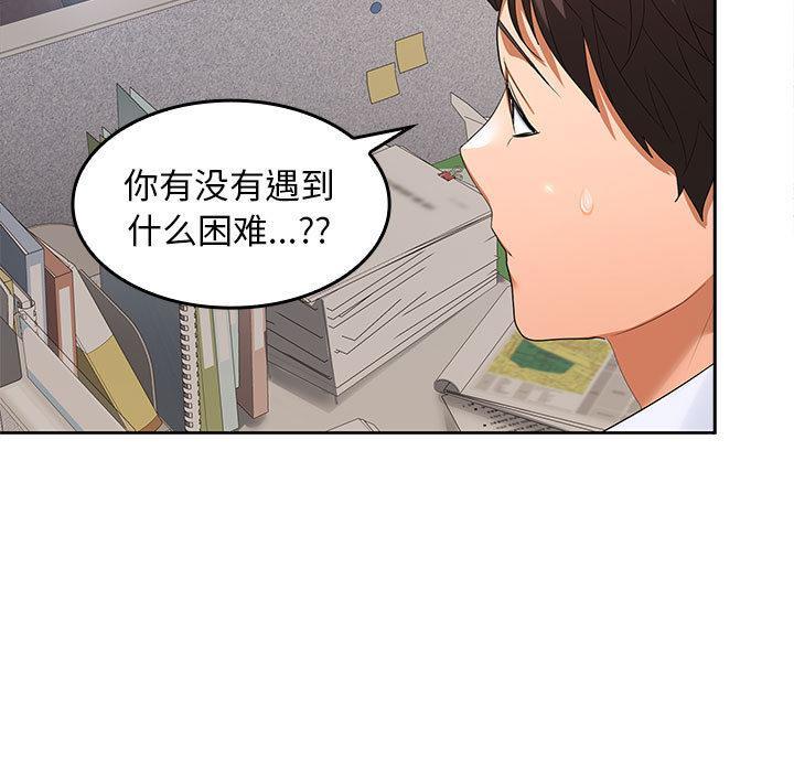 第2话 - 第77.jpg页
