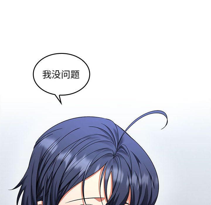 第2话 - 第78.jpg页