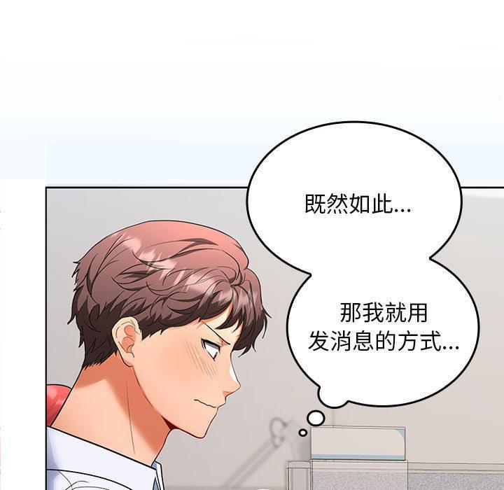 第2话 - 第87.jpg页
