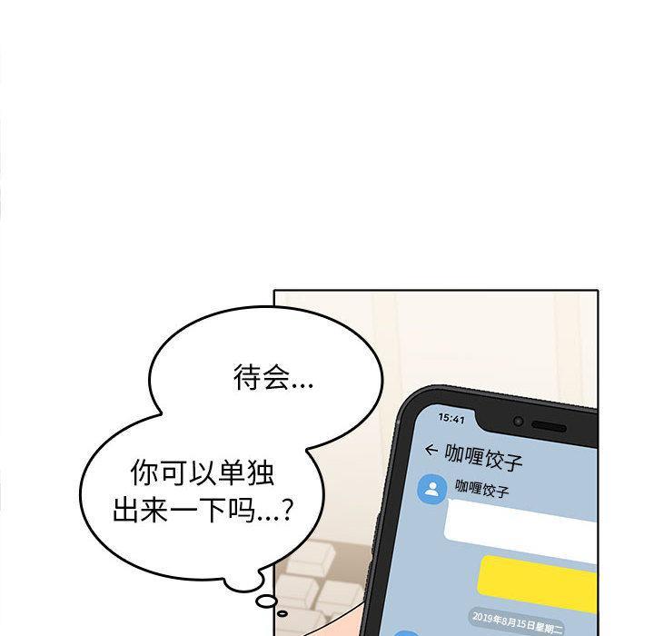 第2话 - 第90.jpg页