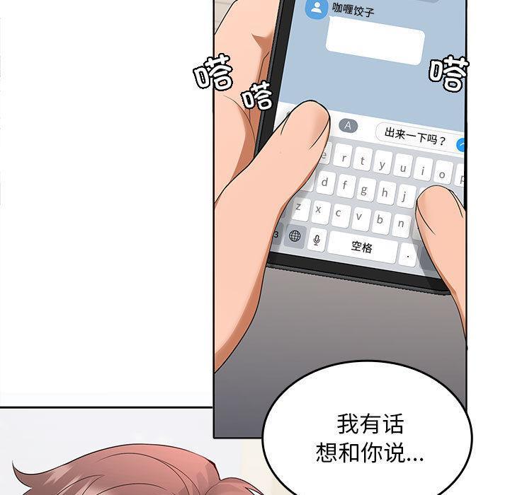 第2话 - 第91.jpg页