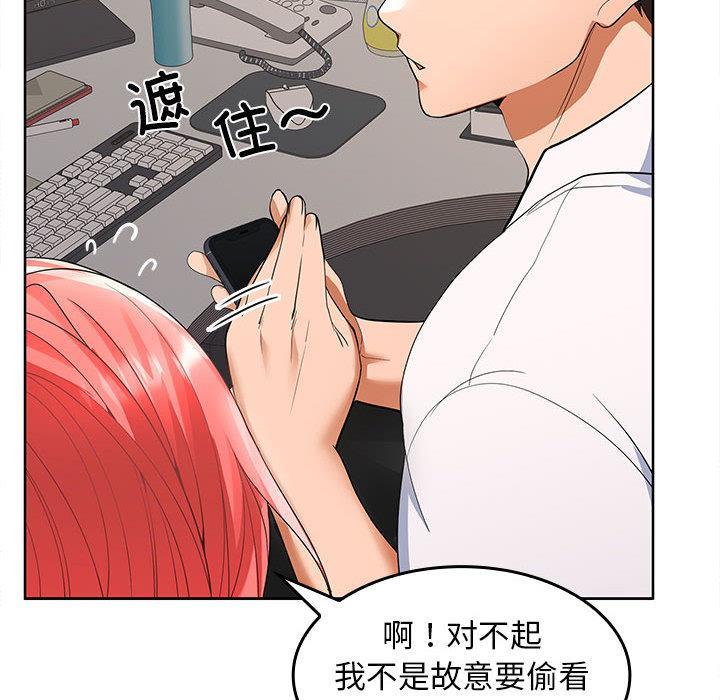 第2话 - 第98.jpg页