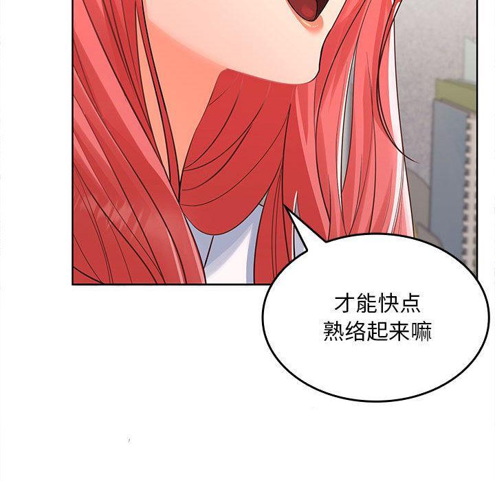 第2话 - 第100.jpg页