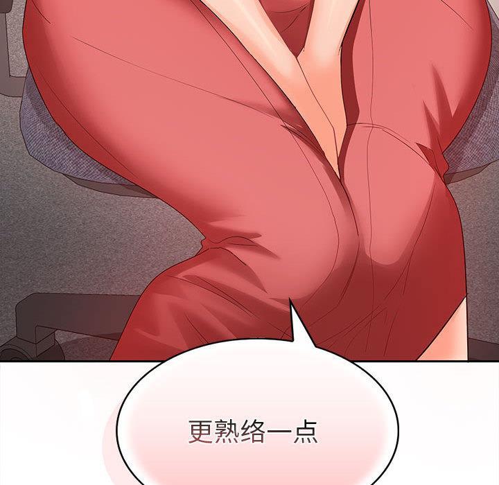第2话 - 第104.jpg页