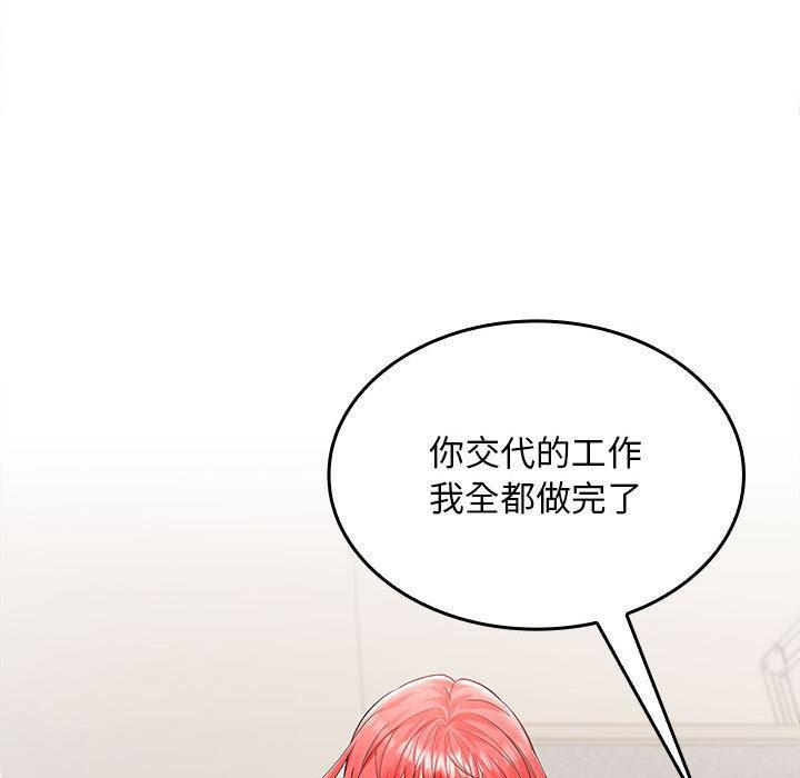 第2话 - 第110.jpg页