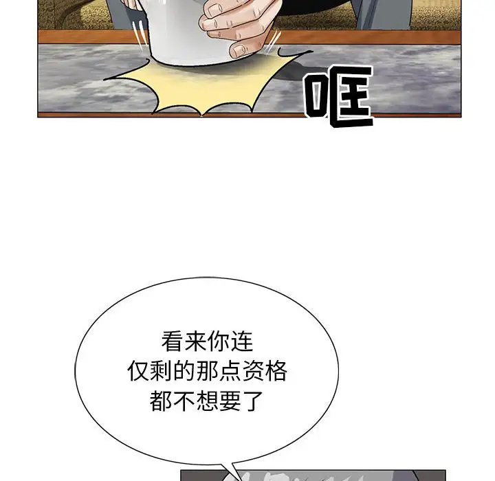 第53话 - 第16.jpg页