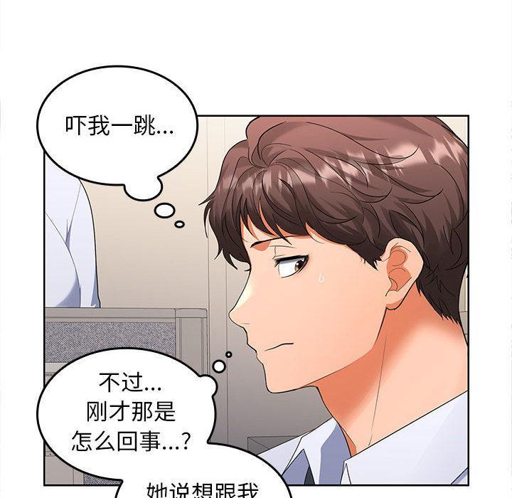 第2话 - 第124.jpg页