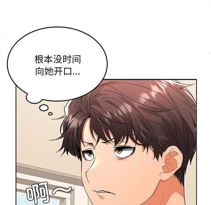 第2话 - 第134.jpg页