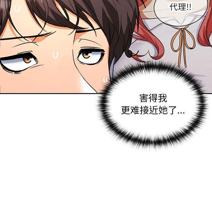 第2话 - 第141.jpg页
