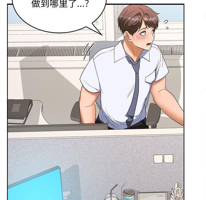 第2话 - 第251.jpg页