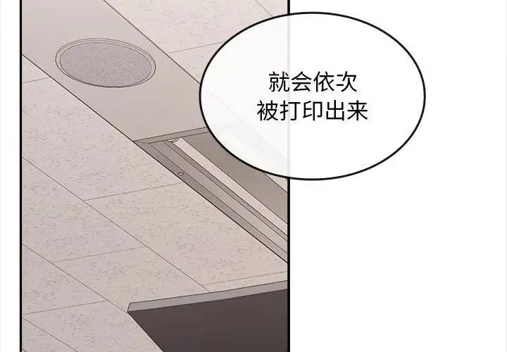 第3话 - 第3.jpg页