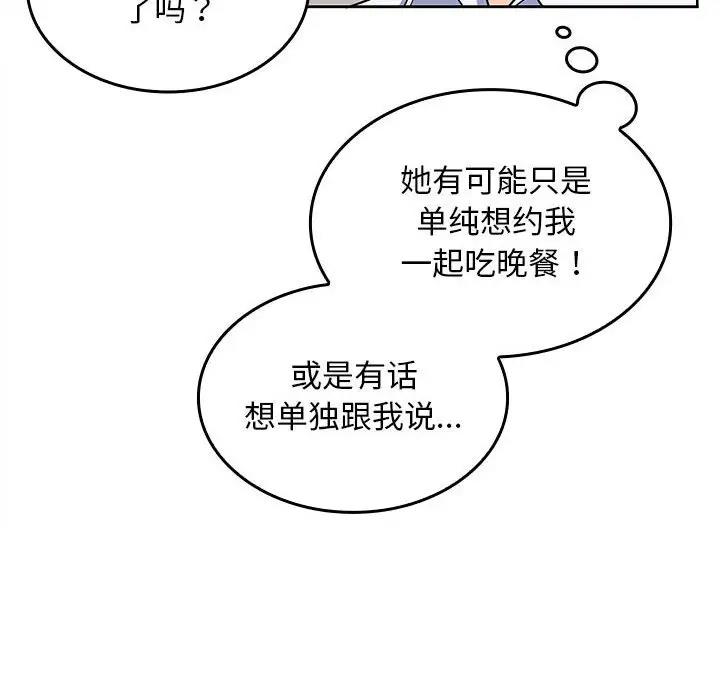 第3话 - 第31.jpg页