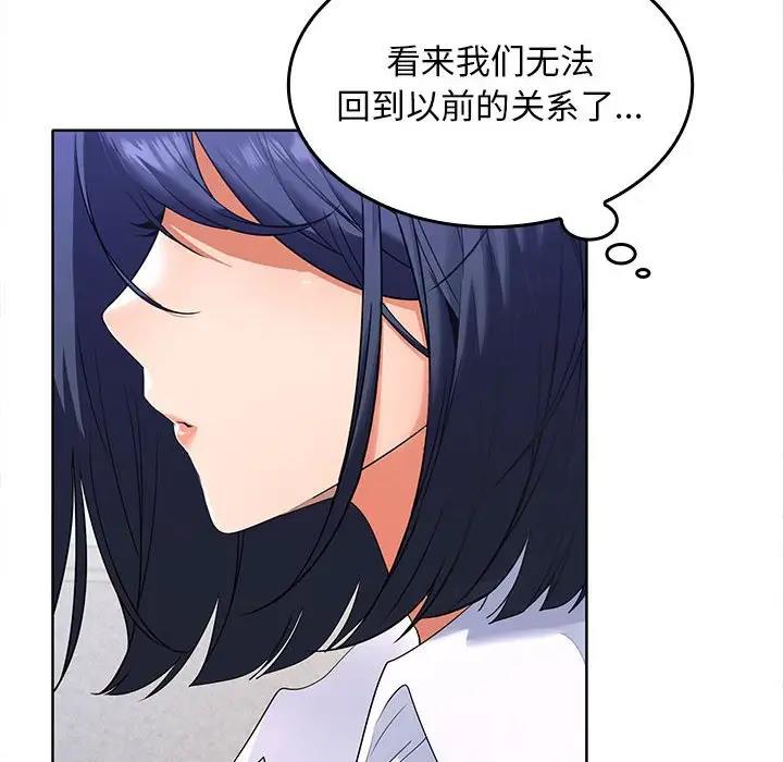 第3话 - 第33.jpg页