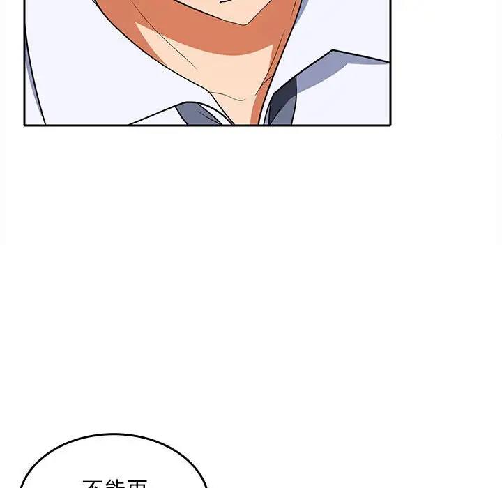 第3话 - 第43.jpg页
