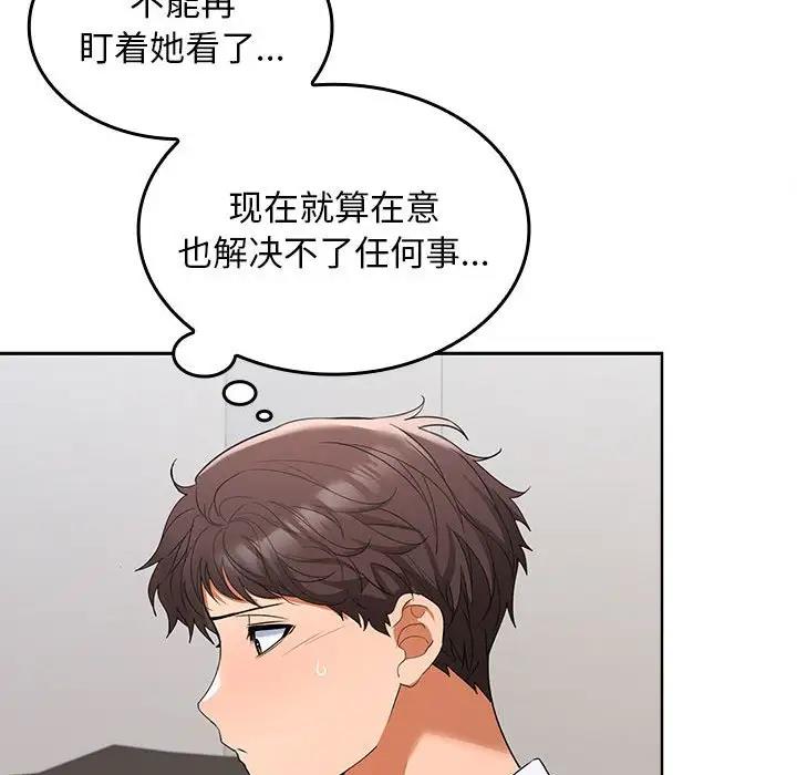 第3话 - 第44.jpg页