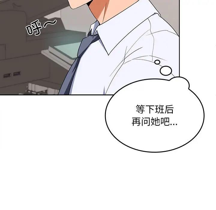 第3话 - 第45.jpg页