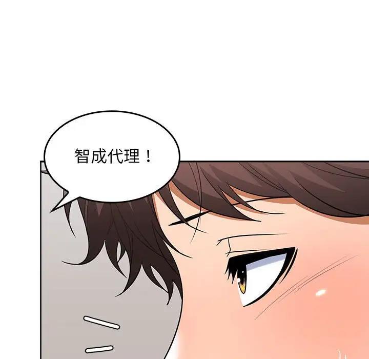 第3话 - 第46.jpg页
