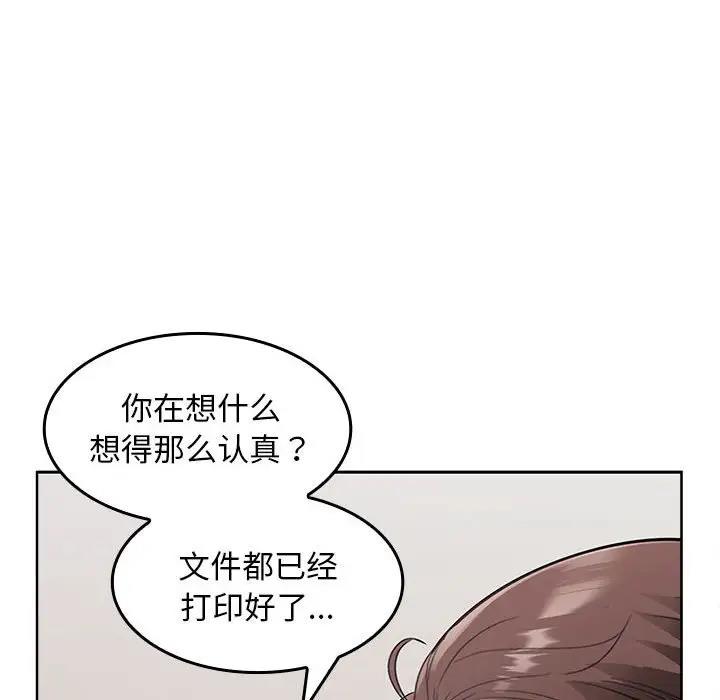 第3话 - 第48.jpg页