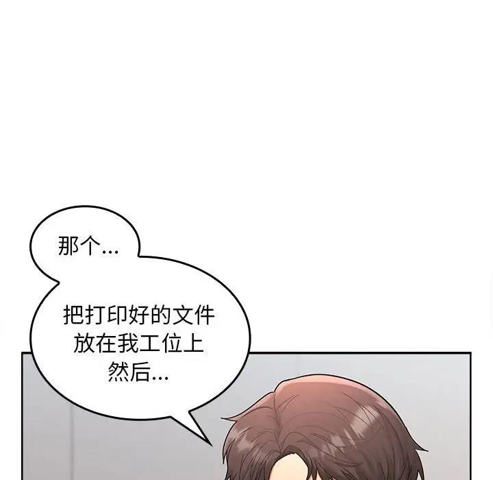 第3话 - 第53.jpg页