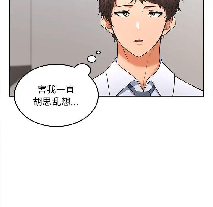 第3话 - 第54.jpg页