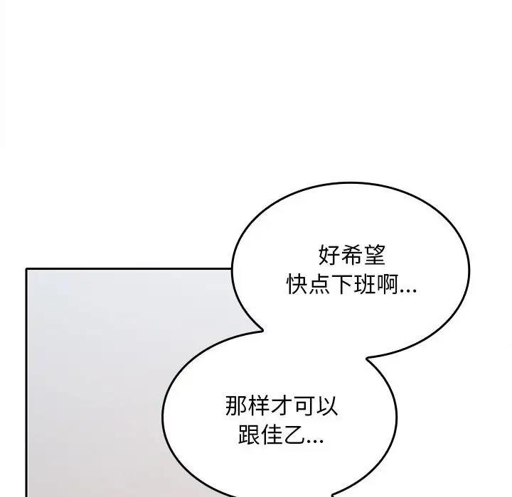 第3话 - 第55.jpg页
