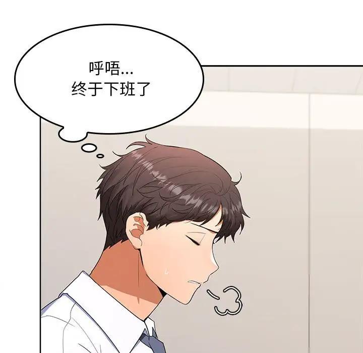 第3话 - 第63.jpg页
