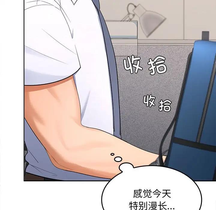 第3话 - 第64.jpg页