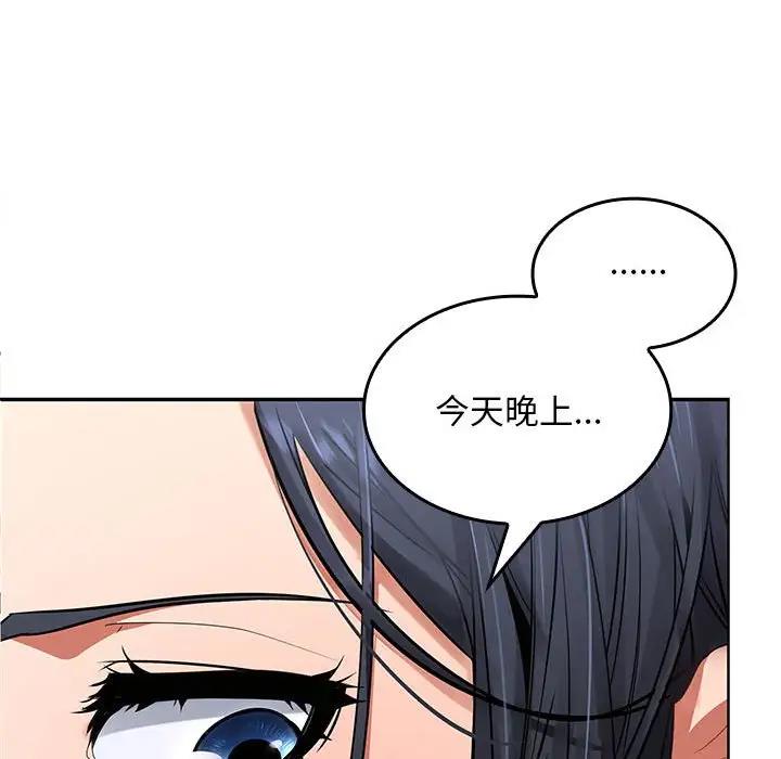 第3话 - 第73.jpg页
