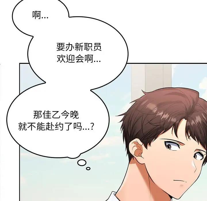 第3话 - 第75.jpg页