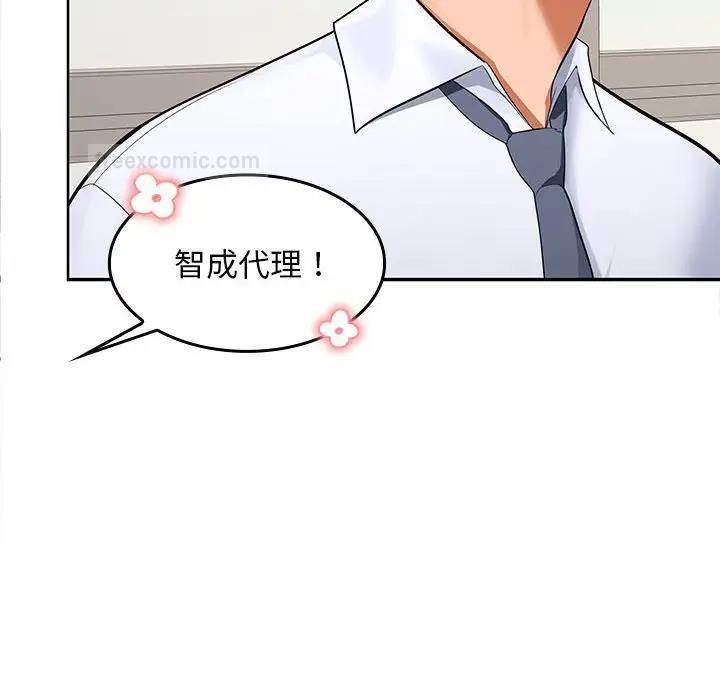 第3话 - 第76.jpg页