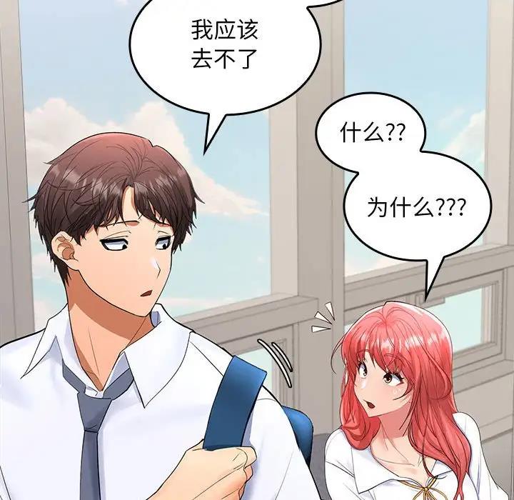 第3话 - 第81.jpg页
