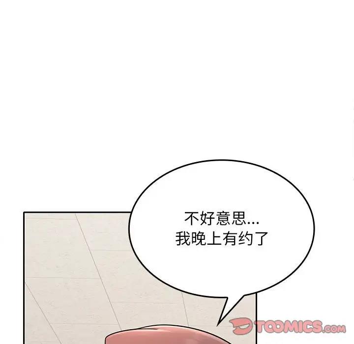 第3话 - 第83.jpg页