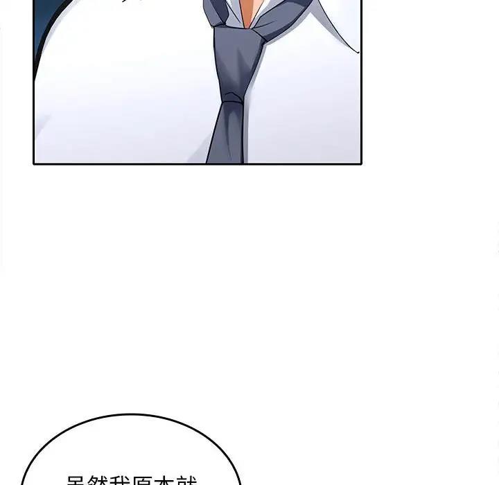 第3话 - 第85.jpg页