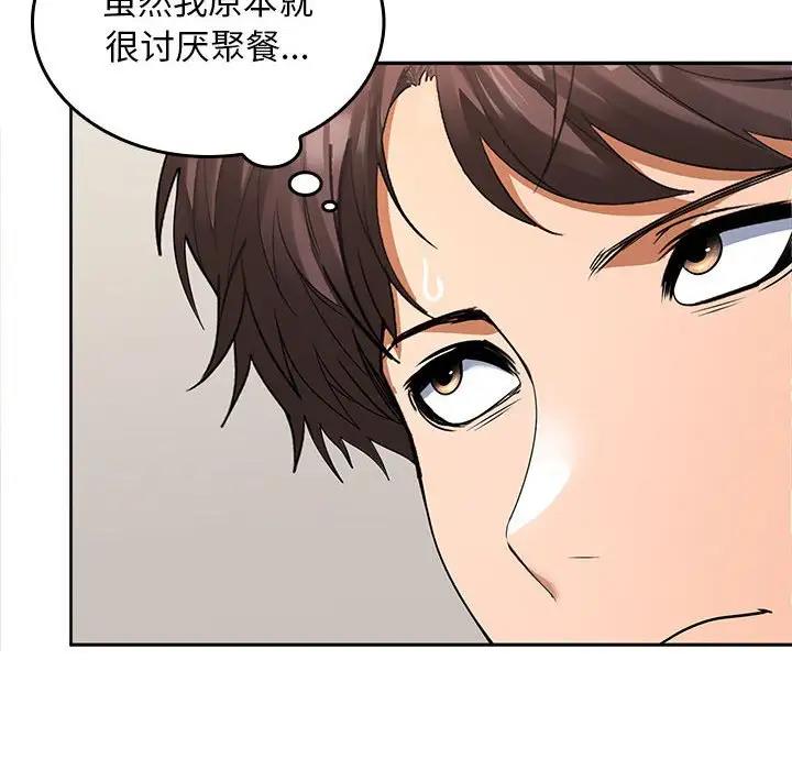第3话 - 第86.jpg页
