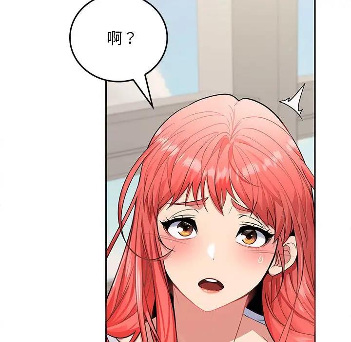 第3话 - 第88.jpg页