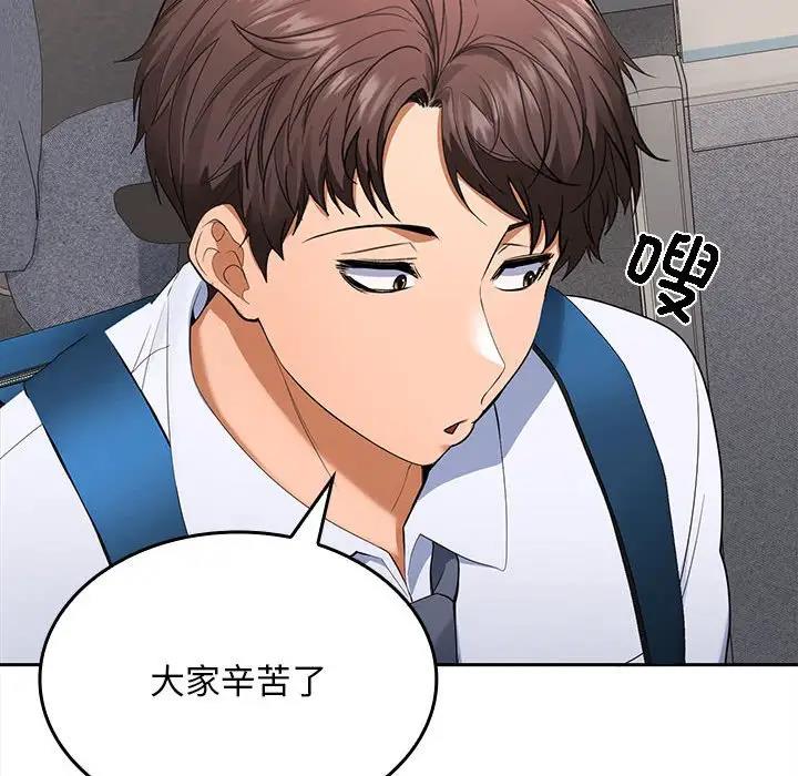 第3话 - 第92.jpg页