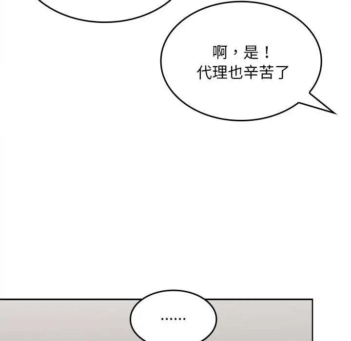 第3话 - 第93.jpg页